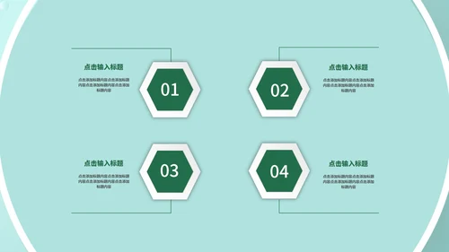 绿色小清新流体职场总结汇报PPT模板