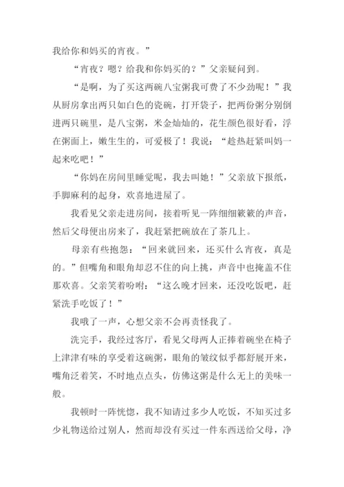 一言一行总关情作文500字.docx