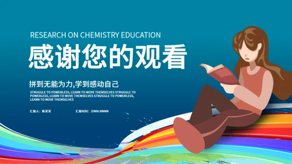 看书的女孩主题教育通用PPT模板