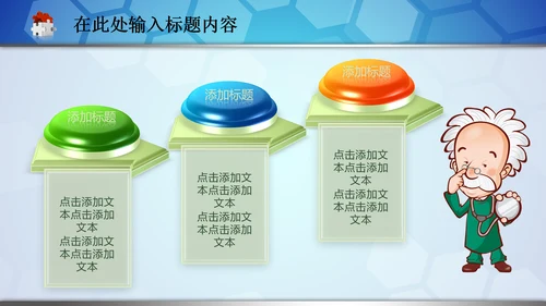 医院急救120医生护士医疗卫生动态PPT
