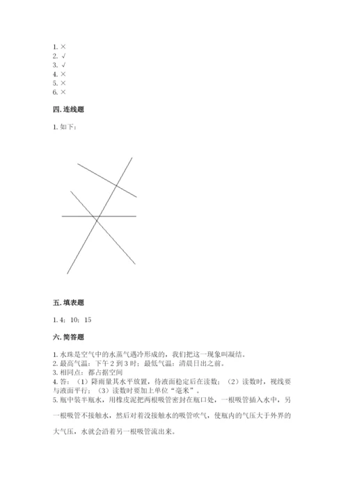 教科版小学三年级上册科学期末测试卷【b卷】.docx