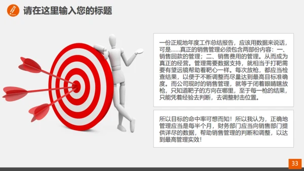 司法法律法规通用PPT教学课件