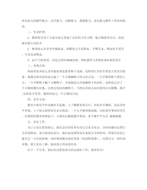 精编之幼儿园小班第二学期班务工作总结范文.docx