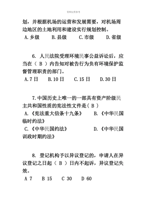 下半年吉林省司法考试冲刺考试题.docx