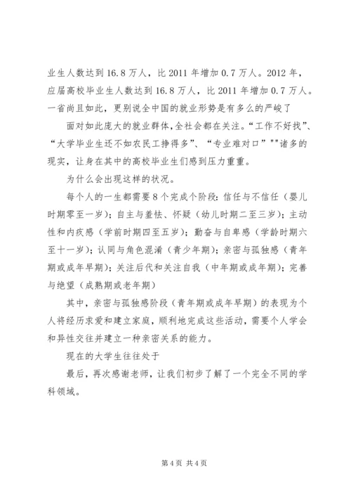 学习《现代企业管理》的感想 (4).docx