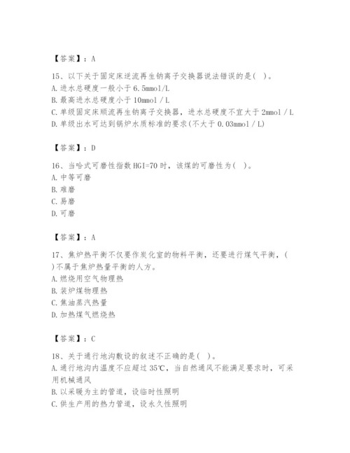 2024年公用设备工程师之专业知识（动力专业）题库带答案（精练）.docx