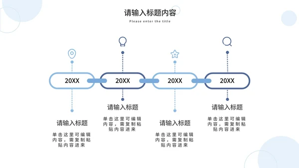 蓝色渐变论文答辩PPT模板