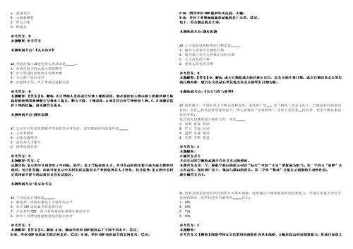 2022年07月黑龙江哈尔滨市市长公开电话受理中心高级雇员招聘1人笔试客观类主观题参考题库含答案详解