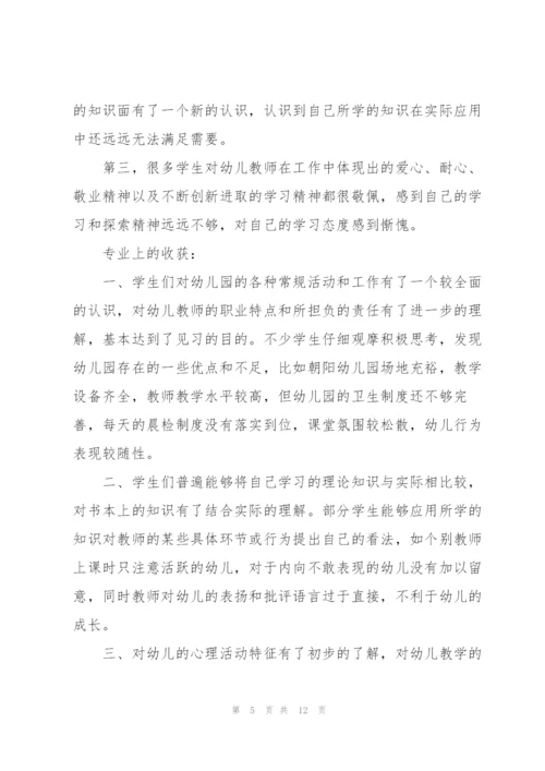 中职教育实习后的心得与反思5篇.docx