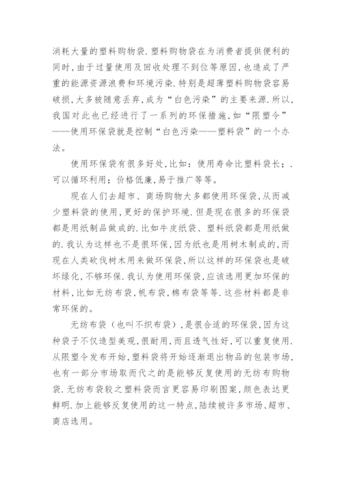 科学的小论文精编.docx