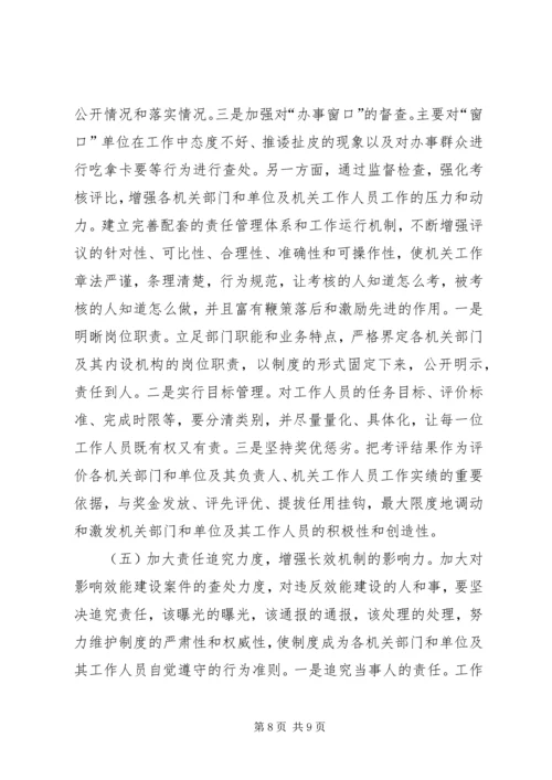 推进机关服务品牌建设构建党的先进性建设的长效机制 (2).docx