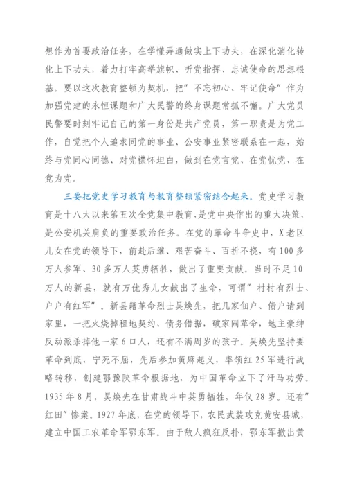 2022011307：公安专题党课讲稿：全面从严治警正风肃纪强警.docx