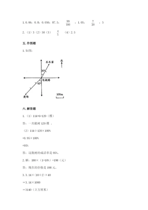 沪教版数学六年级下册期末检测试题参考答案.docx