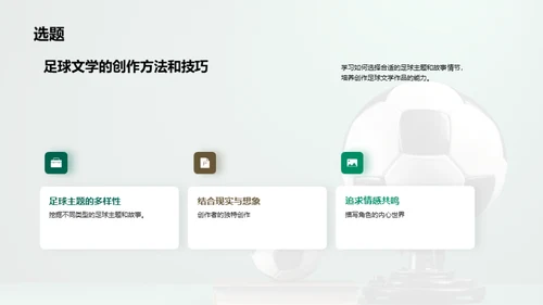 水墨风其他行业教学课件PPT模板