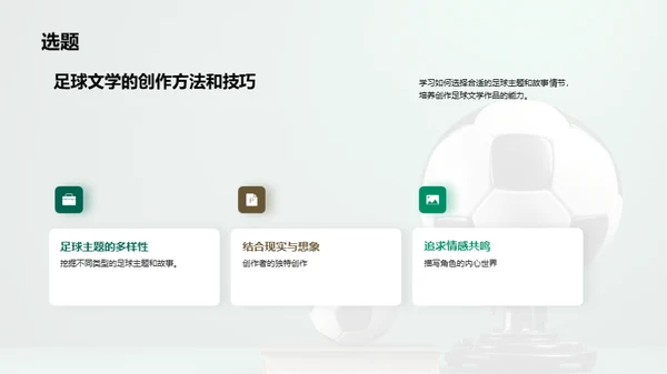 水墨风其他行业教学课件PPT模板