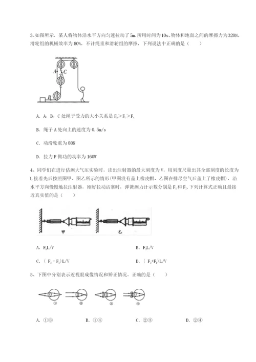 河南周口淮阳第一高级中学物理八年级下册期末考试定向测评试题（详解）.docx