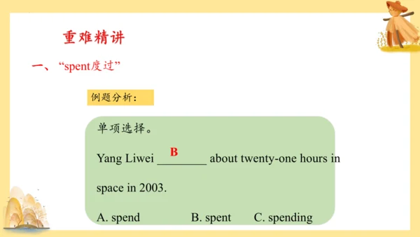 Module 7（复习课件）-六年级英语下册期末核心考点集训（外研版三起)（共51张PPT）