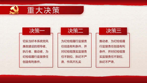 追忆红色经典传承革命传统主题班会PPT