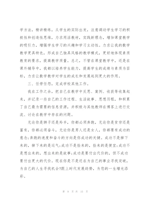 小学英语教师年度总结范文5篇.docx