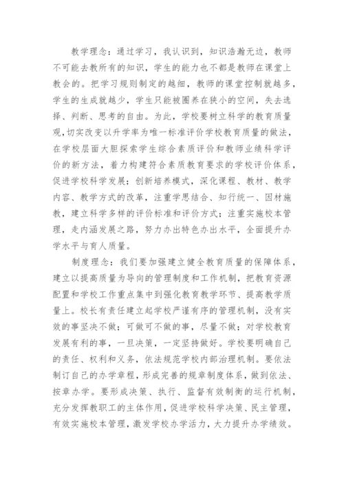 远程培训研修日志_1.docx