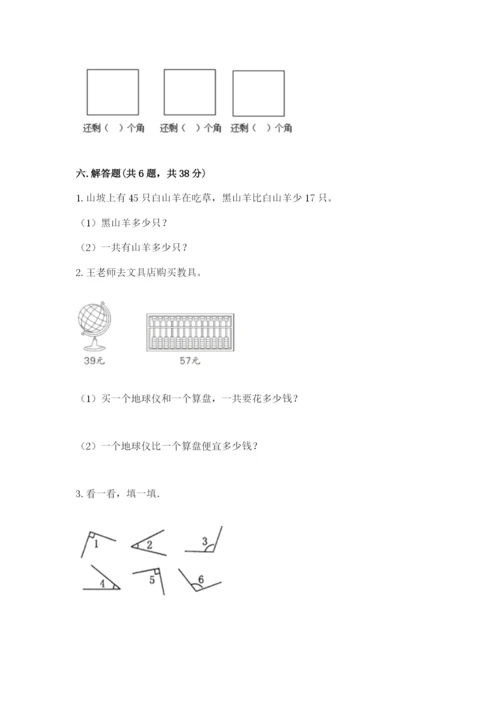 人教版二年级上册数学期中测试卷精品（能力提升）.docx