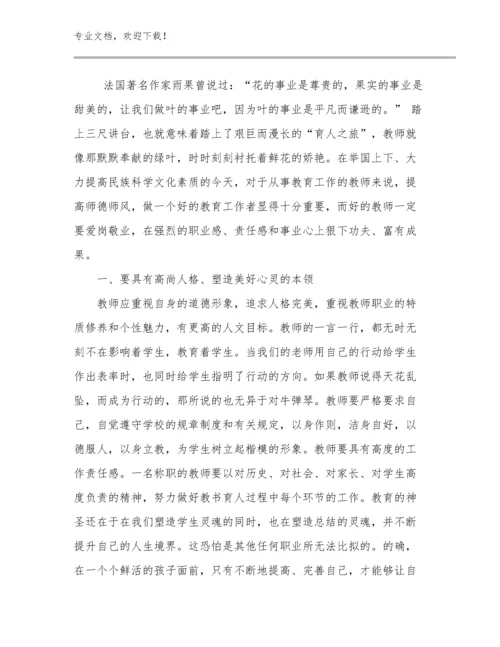 2023年争做新时代教师心得体会例文12篇文档合集.docx