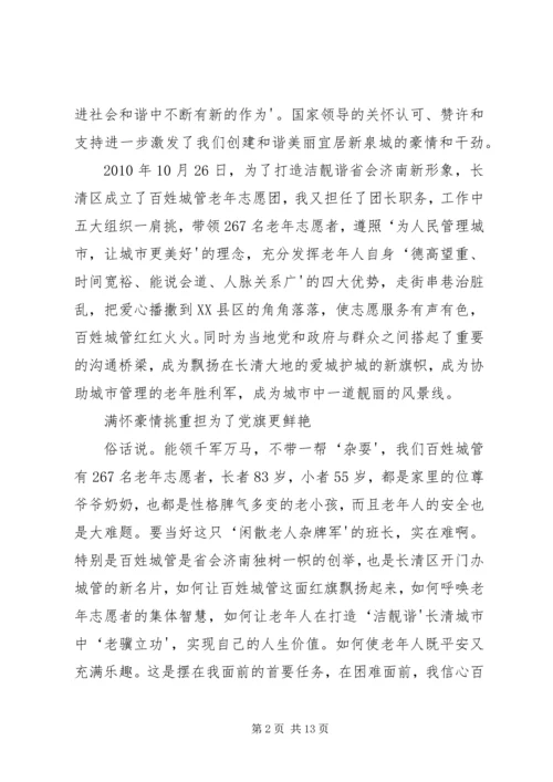 达标争星党旗更红 (2).docx