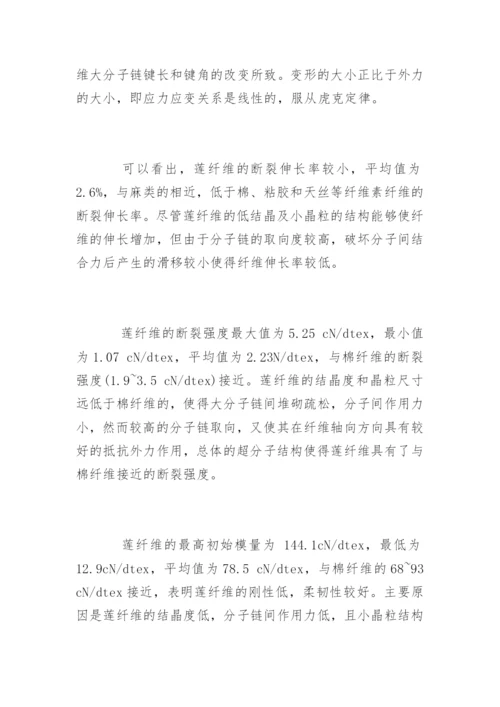 法律事务毕业论文开题报告.docx