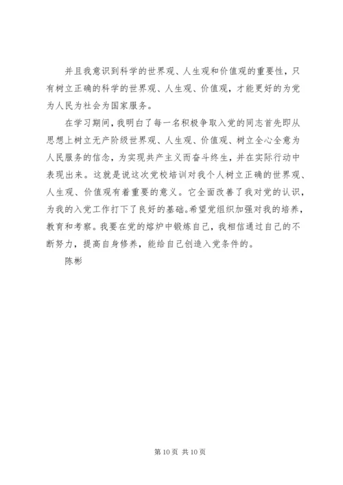 党的最高理想和最终目标心得.docx