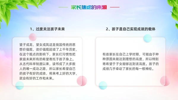 双减家长会炫彩展板新学期卡通教师学生家长