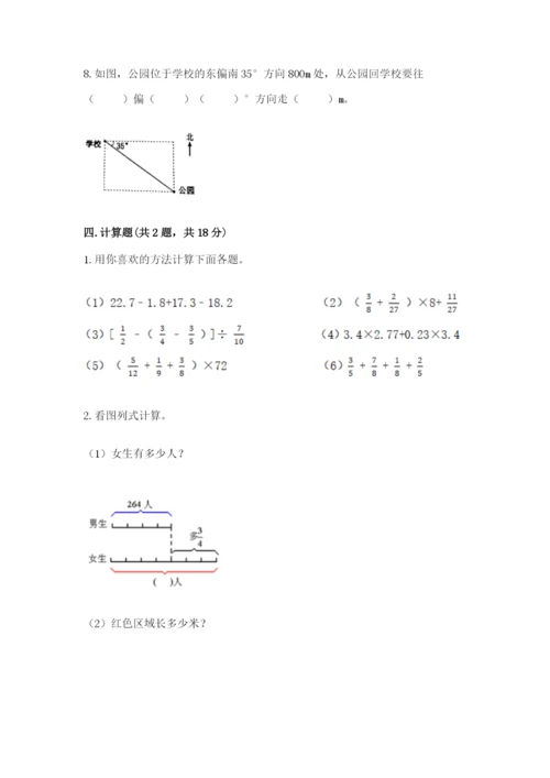人教版六年级上册数学期中考试试卷（b卷）word版.docx