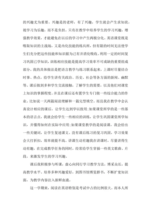 初中老师教授英语心得.docx