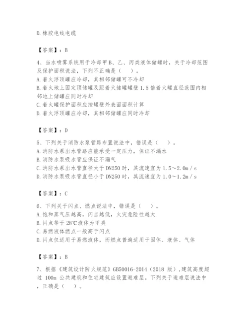 注册消防工程师之消防安全技术实务题库含完整答案【名校卷】.docx