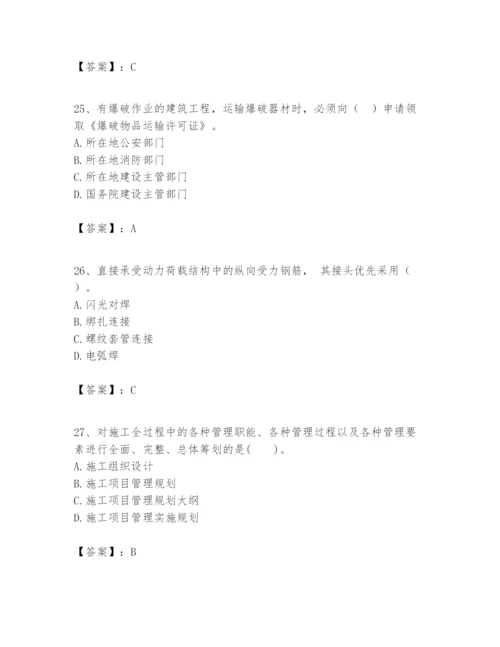 2024年一级建造师之一建建筑工程实务题库及参考答案一套.docx