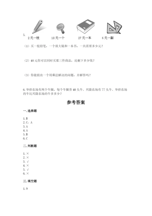 人教版二年级上册数学期中测试卷含完整答案（名校卷）.docx