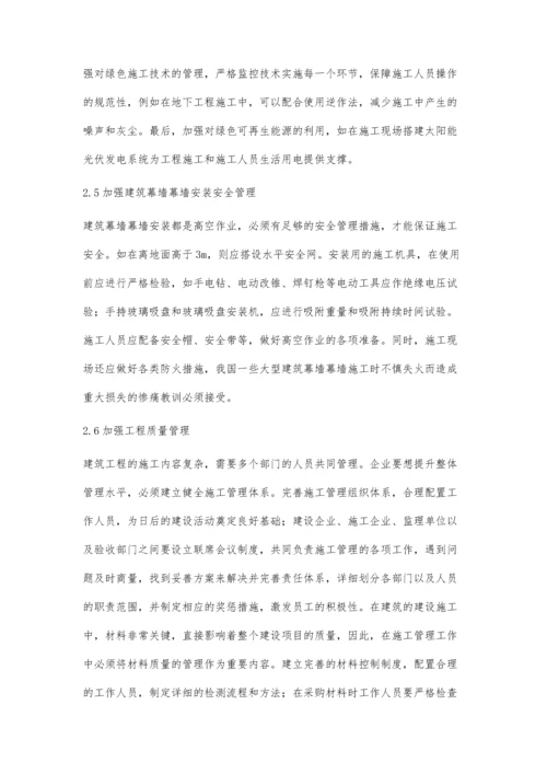 工程项目管理理念和管理思路浅析.docx