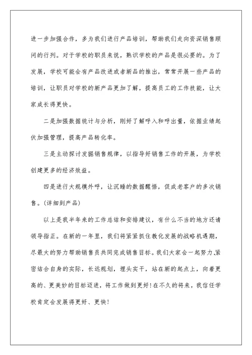 个人月工作总结汇报及工作计划2022