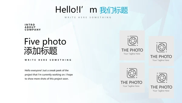 蓝色公司产品介绍宣传通用PPT动态模板