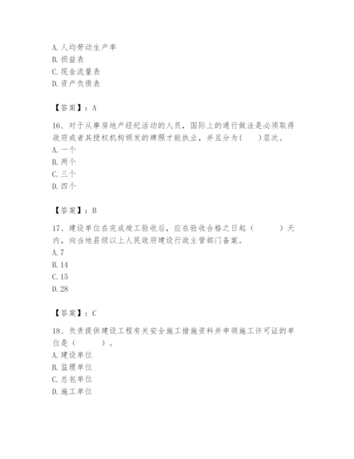 2024年初级经济师之初级建筑与房地产经济题库含答案（新）.docx