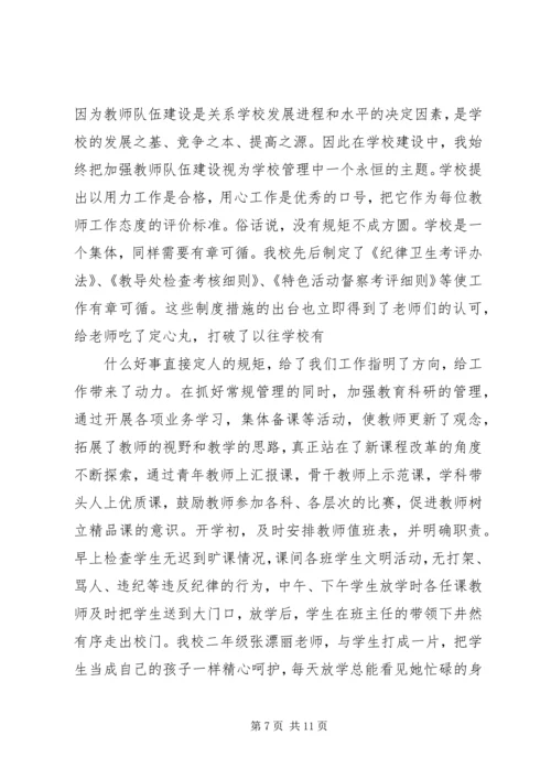 勤勤奋奋工作，踏踏实实做人.docx