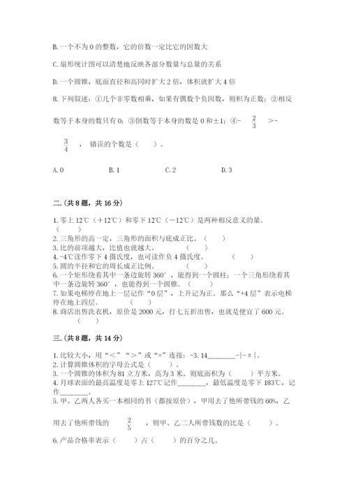 河南省【小升初】2023年小升初数学试卷（预热题）.docx