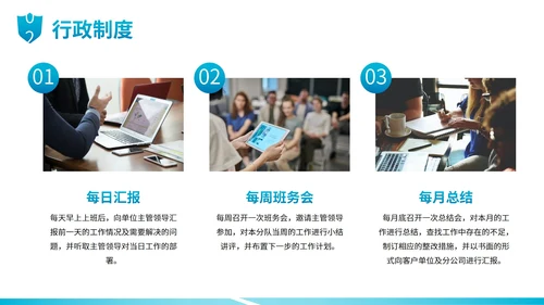 扁平卡通插画保安礼仪企业培训PPT模板
