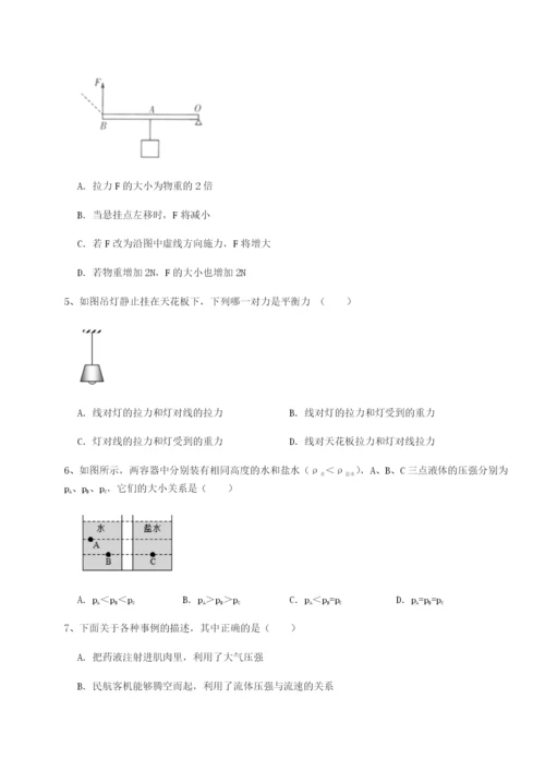 专题对点练习北京市朝阳区日坛中学物理八年级下册期末考试专项测评试题（含答案及解析）.docx