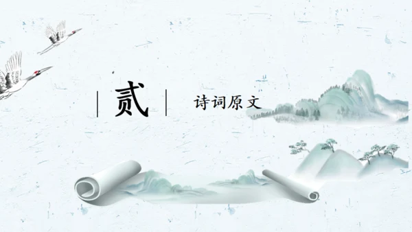 中国风水墨画国学经典通用PPT课件