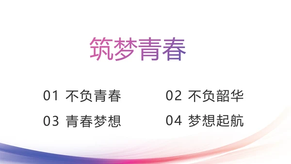 紫色大气超级演说家演讲精彩演讲讲座动态PPT