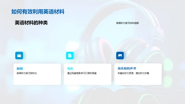 科技风教育培训教学课件PPT模板
