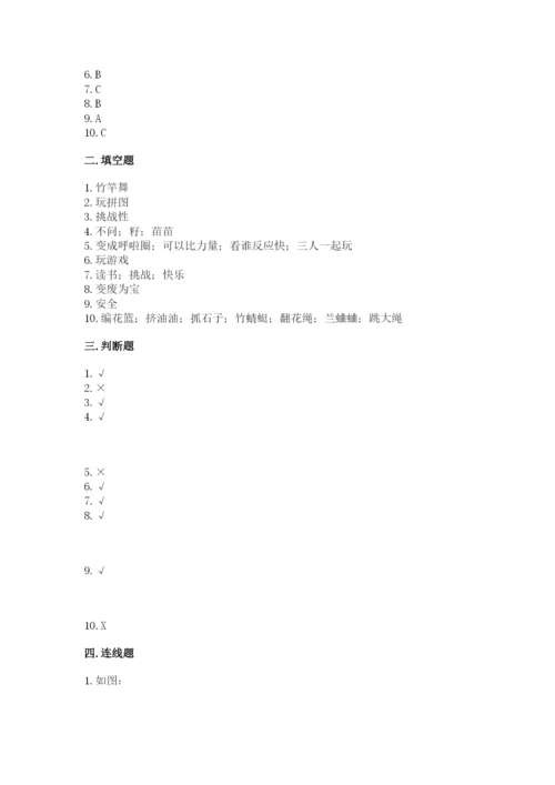 部编版二年级下册道德与法治期末测试卷（夺分金卷）.docx