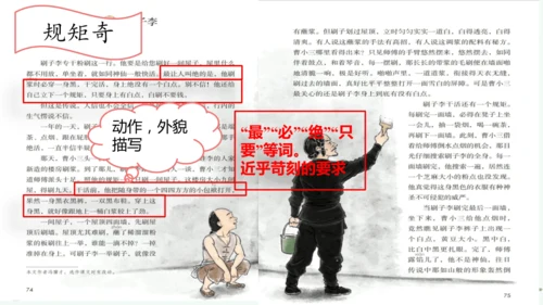 14 刷子李   课件