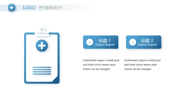 蓝色智慧医院医疗科技信息化建设工作总结PPT