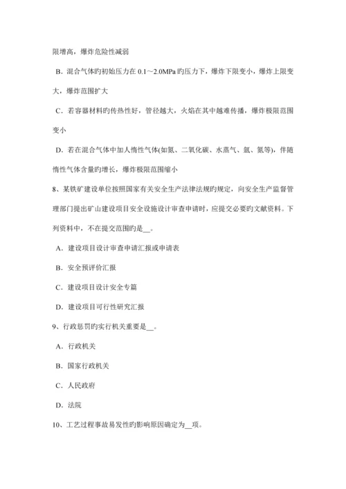 2023年宁夏省安全工程师安全生产混凝土灌筑的注意事项考试题.docx